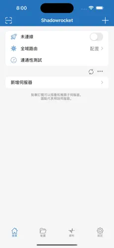 梯子软件推荐android下载效果预览图