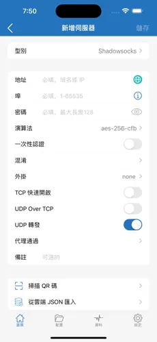 梯子软件推荐android下载效果预览图