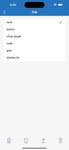 梯子软件推荐android下载效果预览图